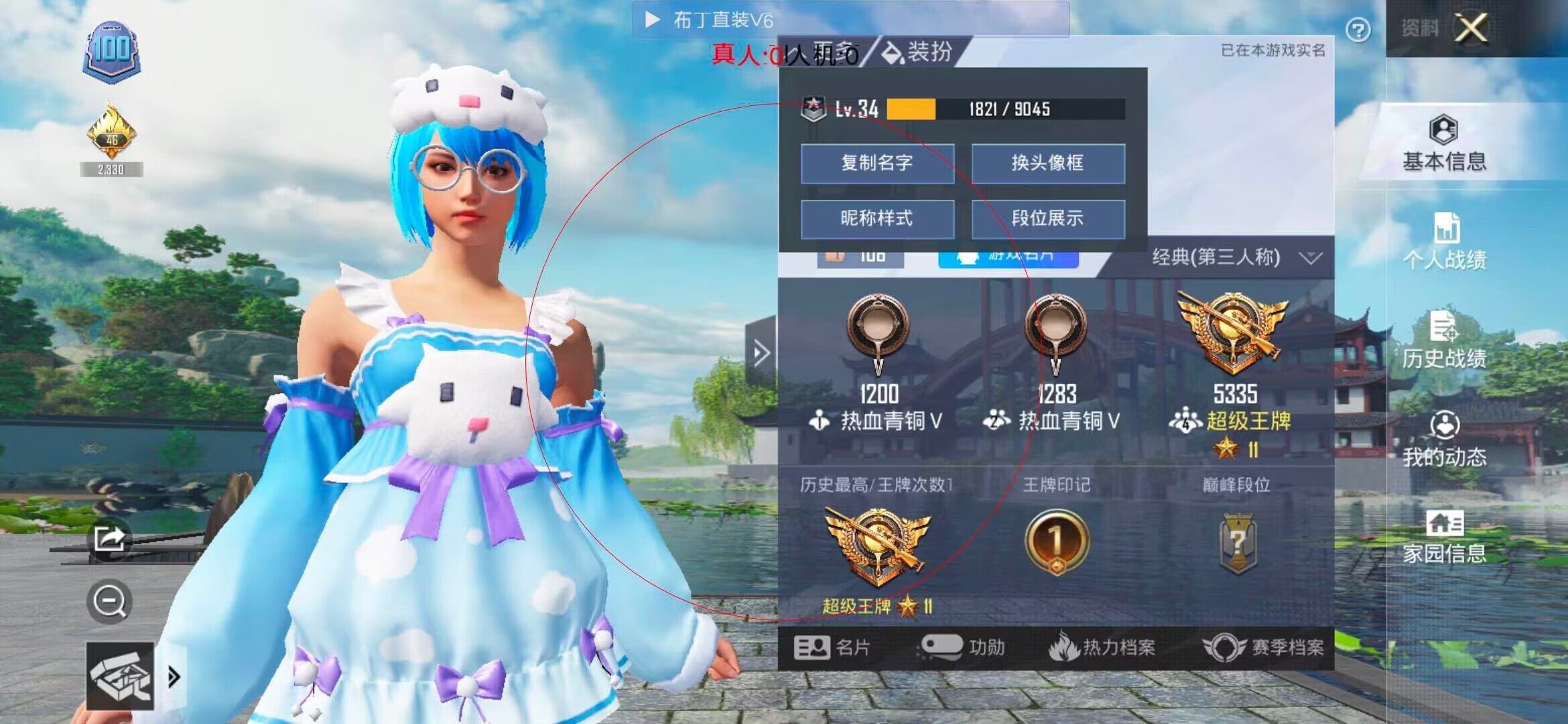 和平精英布丁直装透视 - ��ƽ��Ӣ�ش���Ұ��ƻ�辅助预览图